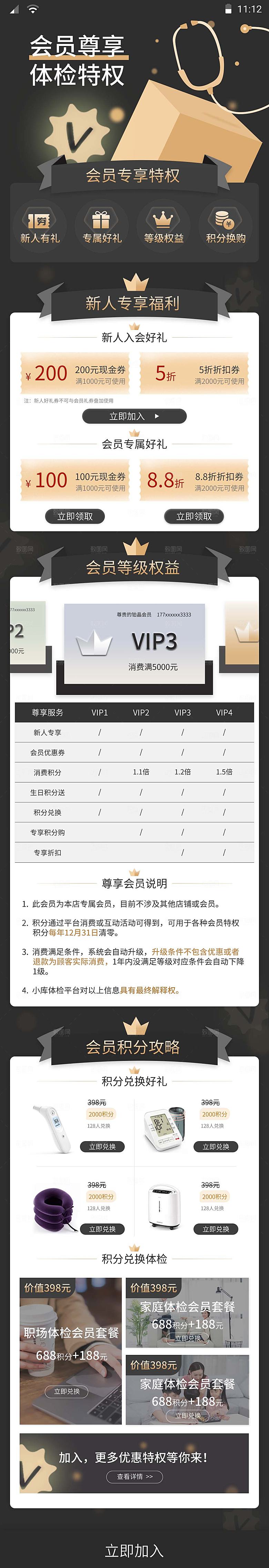 黑金新媒体H5长图