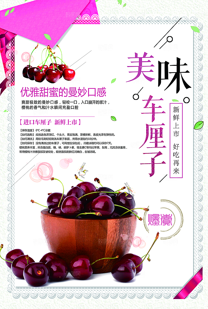 新鲜上市美味车厘子
