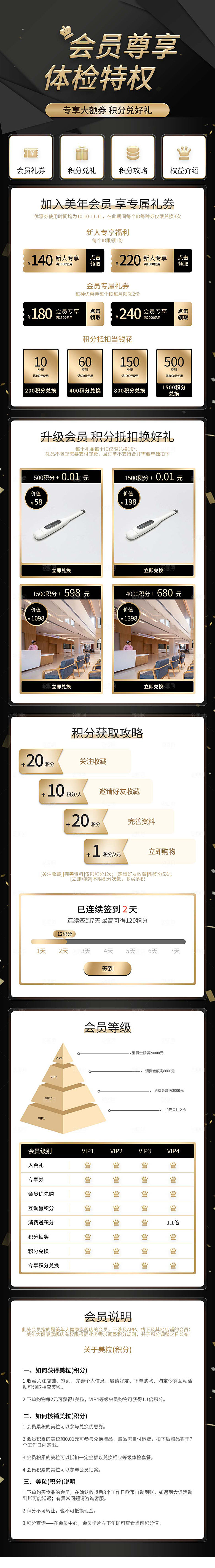 黑金新媒体H5长图