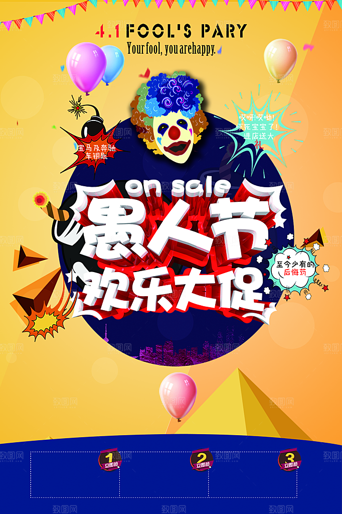 愚人节节日简约大气海报