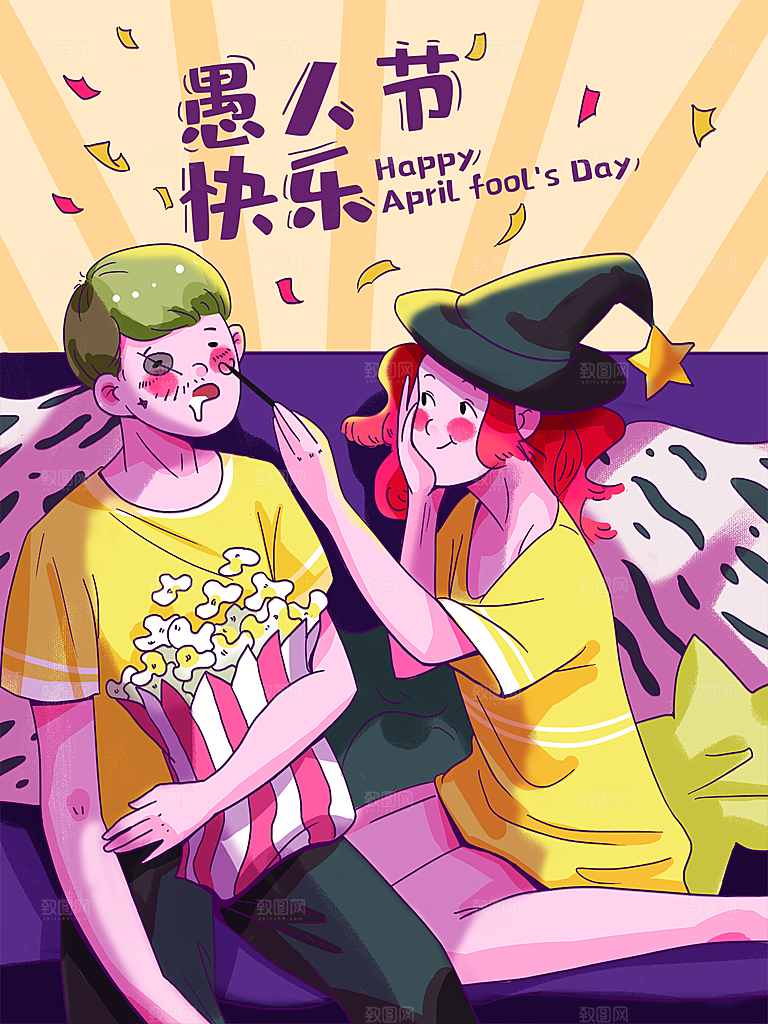 愚人节节日简约大气海报
