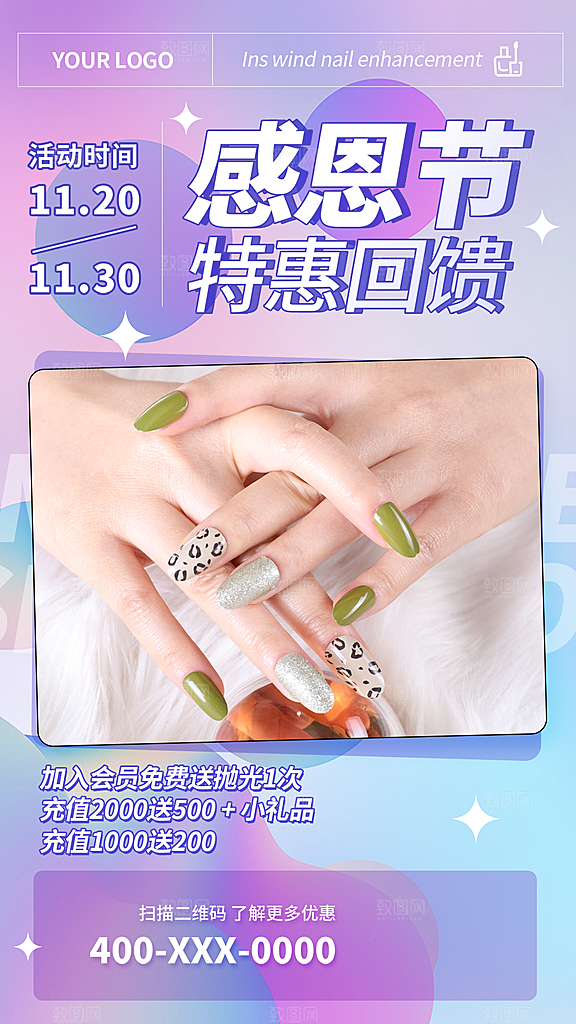 感恩节节日简约大气海报