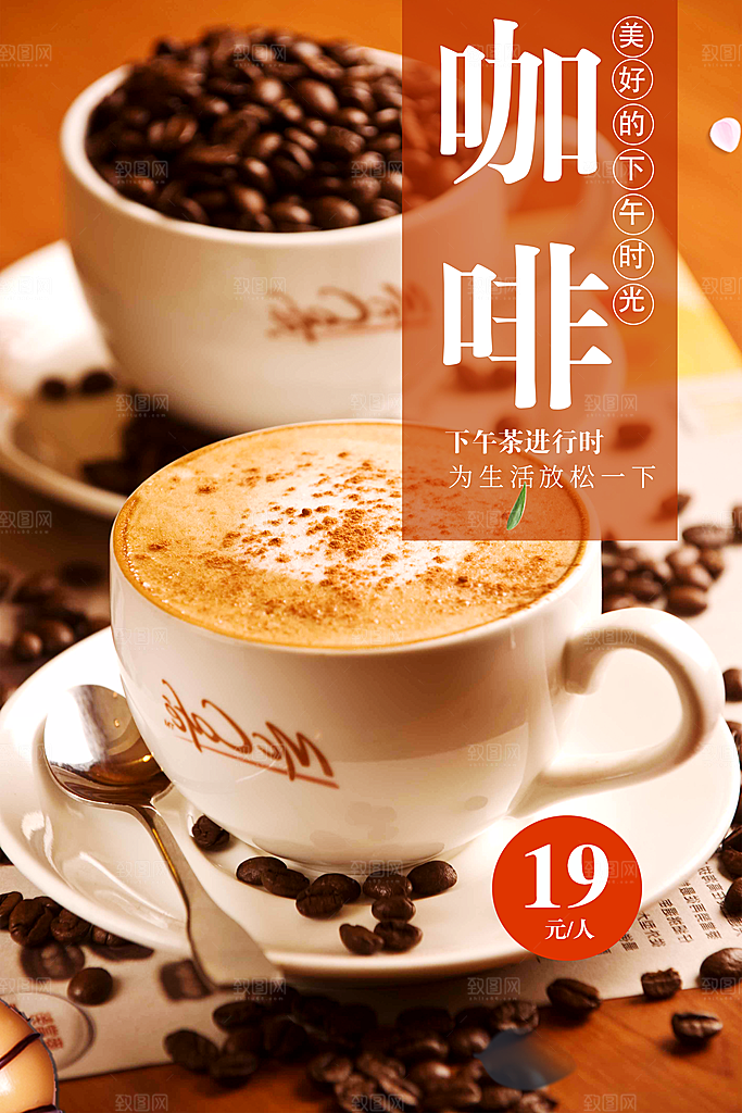 下午茶进行时咖啡