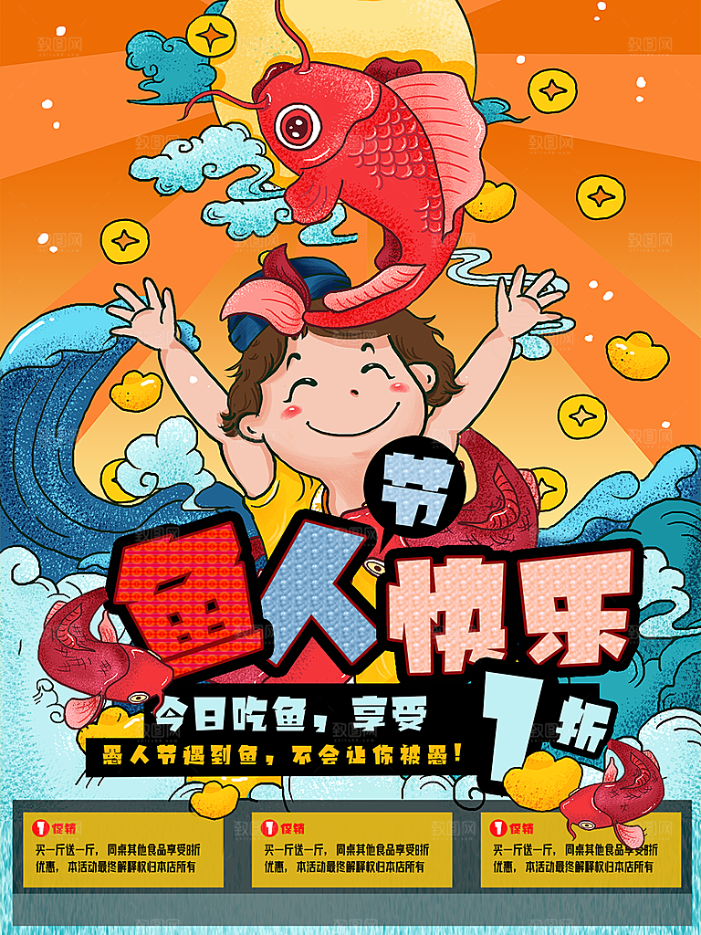 愚人节节日简约大气海报