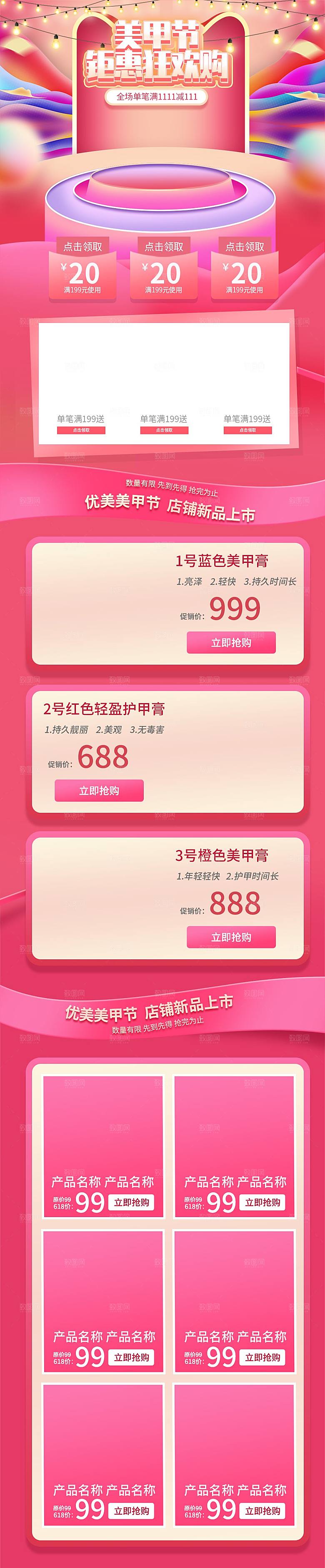 淘宝电商五一劳动节活动促销店铺装修首页