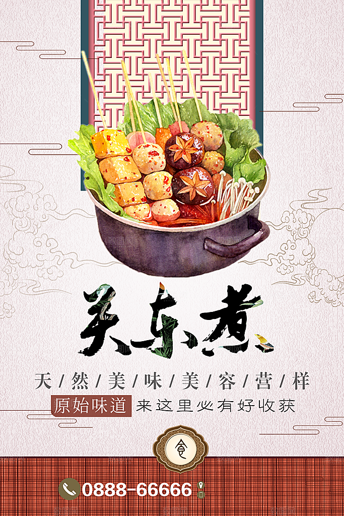 传统美食关东煮海报