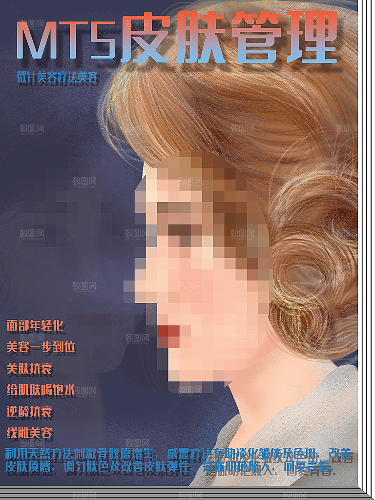 美容整形皮肤管理
