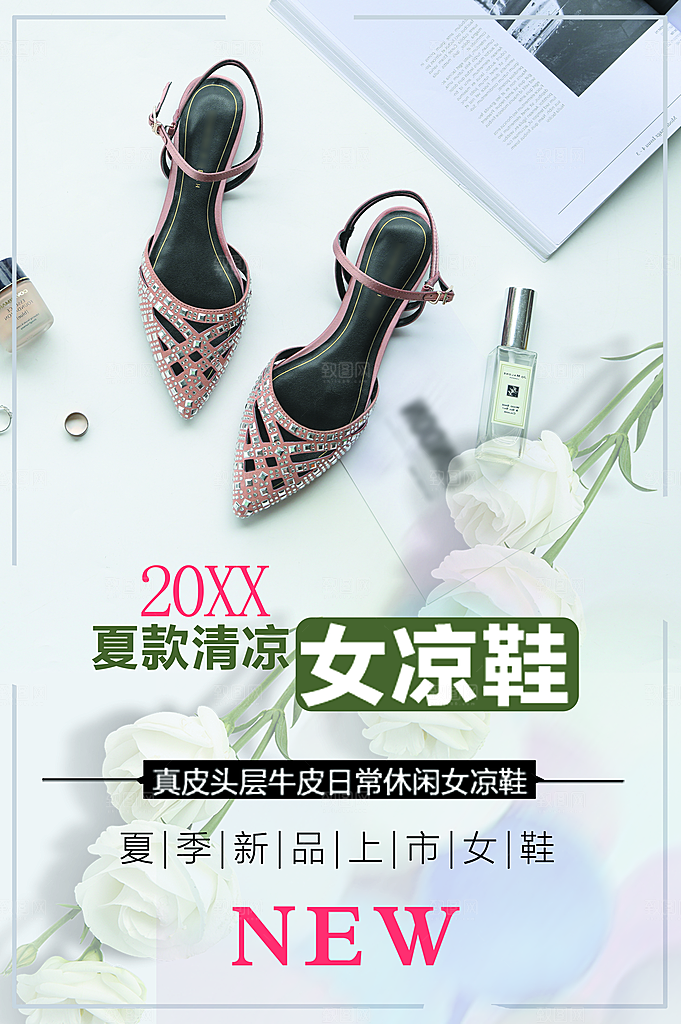 夏季新品上市女凉鞋