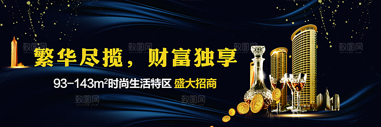 房地产素材宣传海报