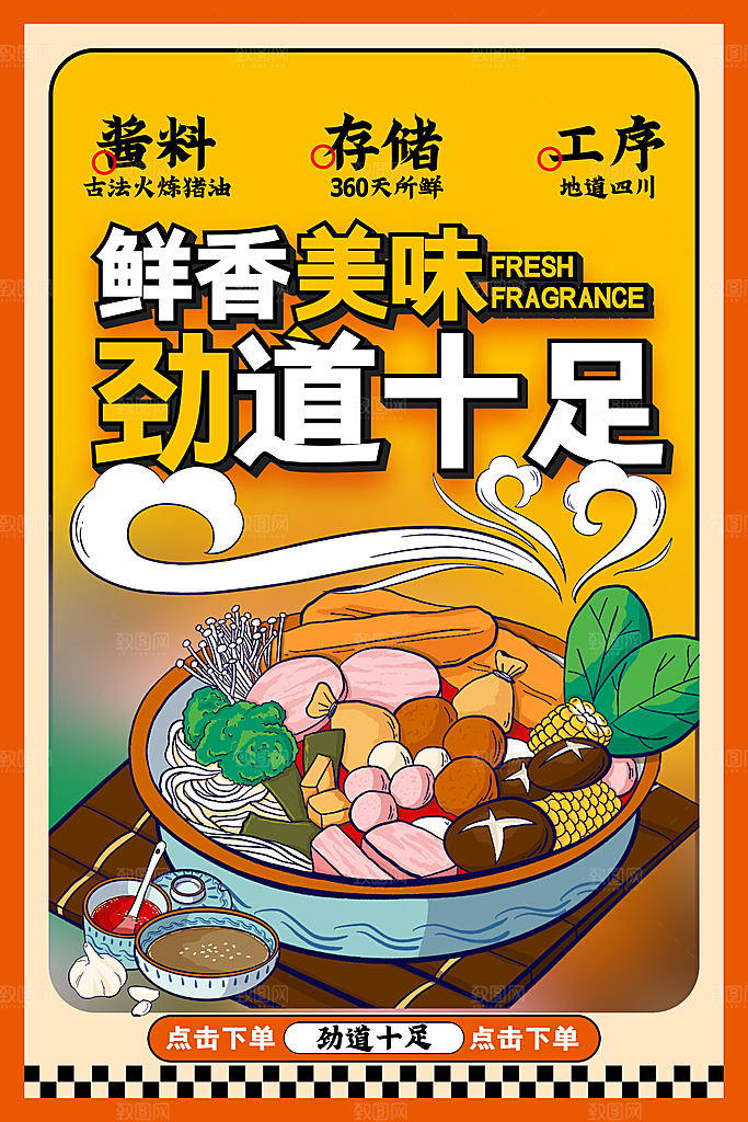 麻辣烫 麻辣烫挂画 麻辣烫店面 麻辣烫门