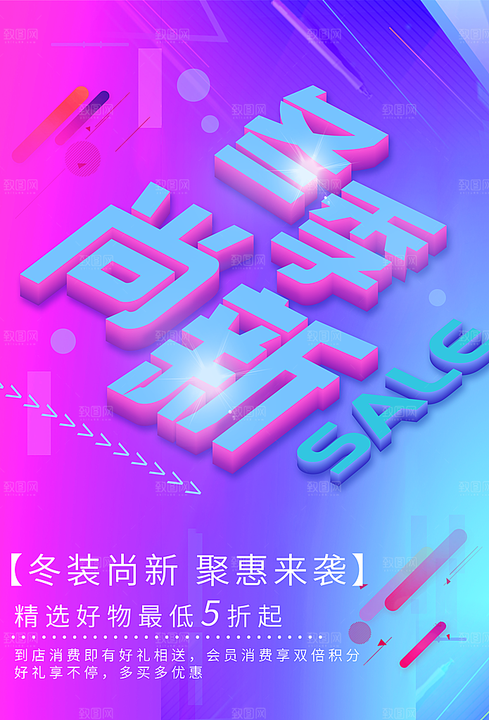 冬装上新聚惠来袭