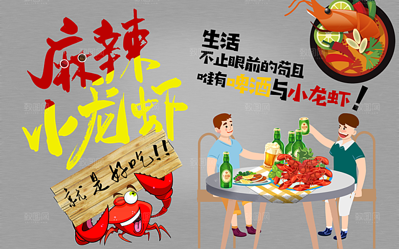 麻辣小龙虾特色美食