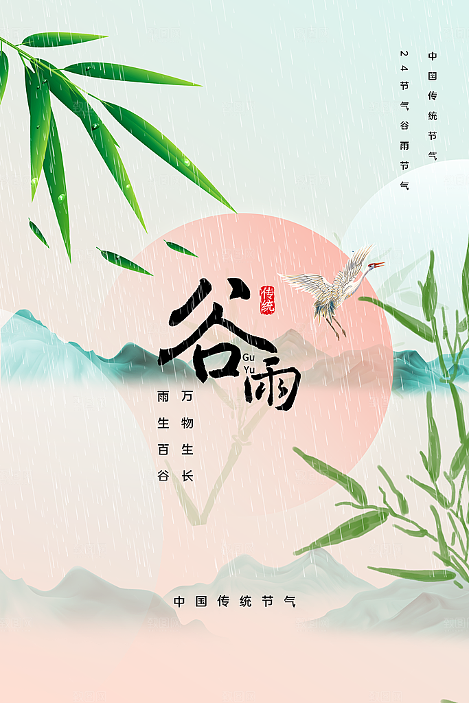 谷雨插秧播种种瓜种豆