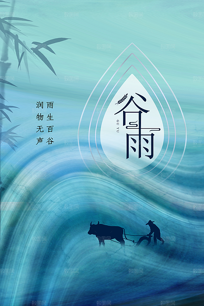 谷雨插秧播种种瓜种豆