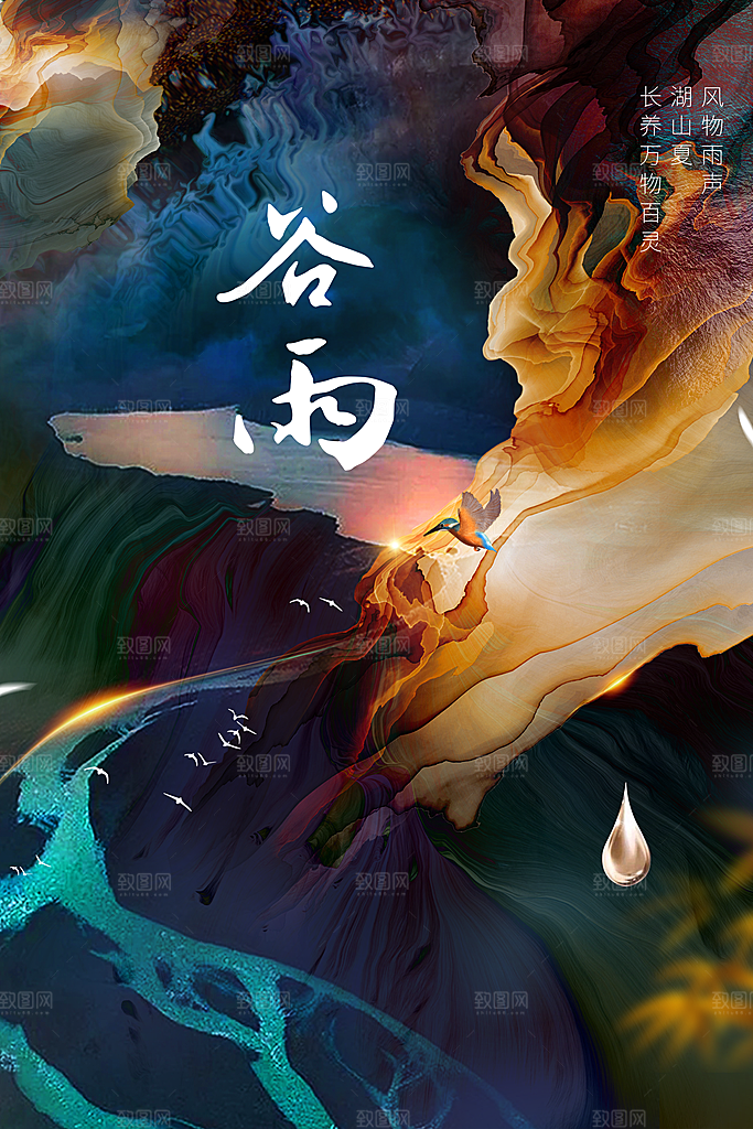 谷雨插秧播种种瓜种豆