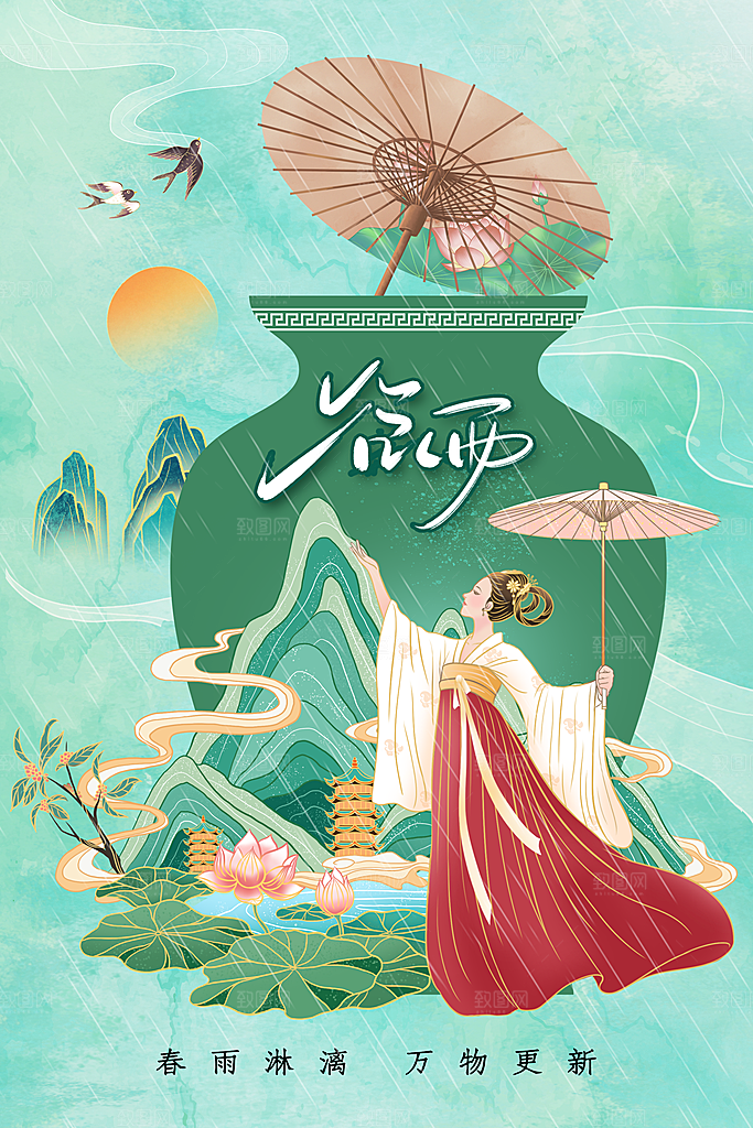 谷雨插秧播种种瓜种豆