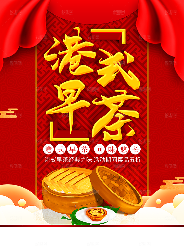 港式早茶回味悠长