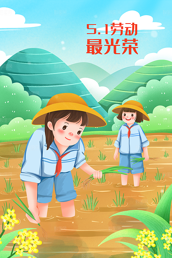 五一劳动节节日宣传插画海报
