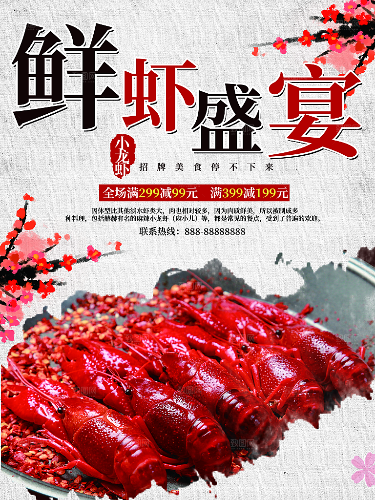 招牌美食麻辣小龙虾
