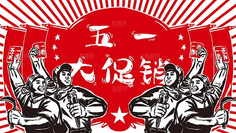 五一劳动节节日宣传插画海报