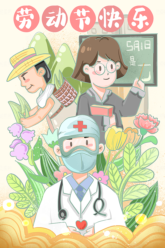 五一劳动节节日宣传插画海报