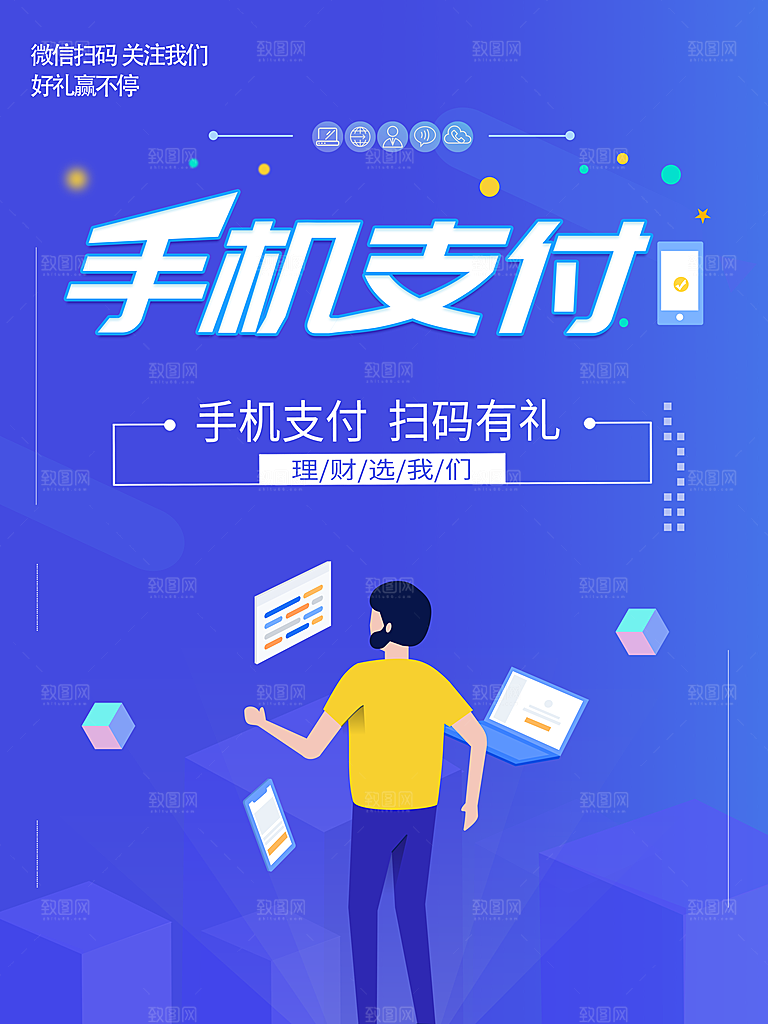 手机支付扫码有礼