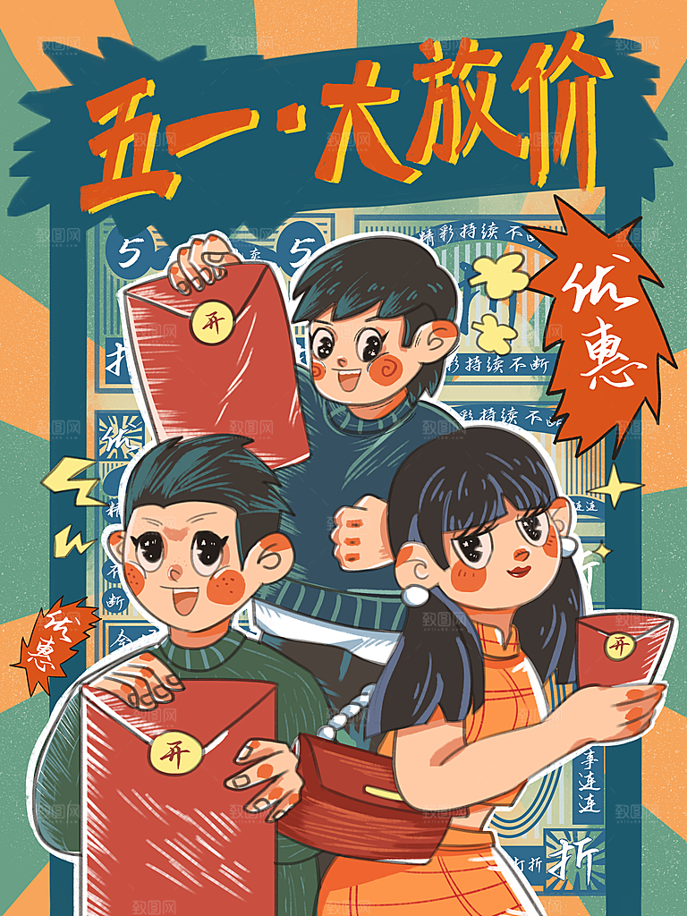 五一劳动节节日宣传插画海报