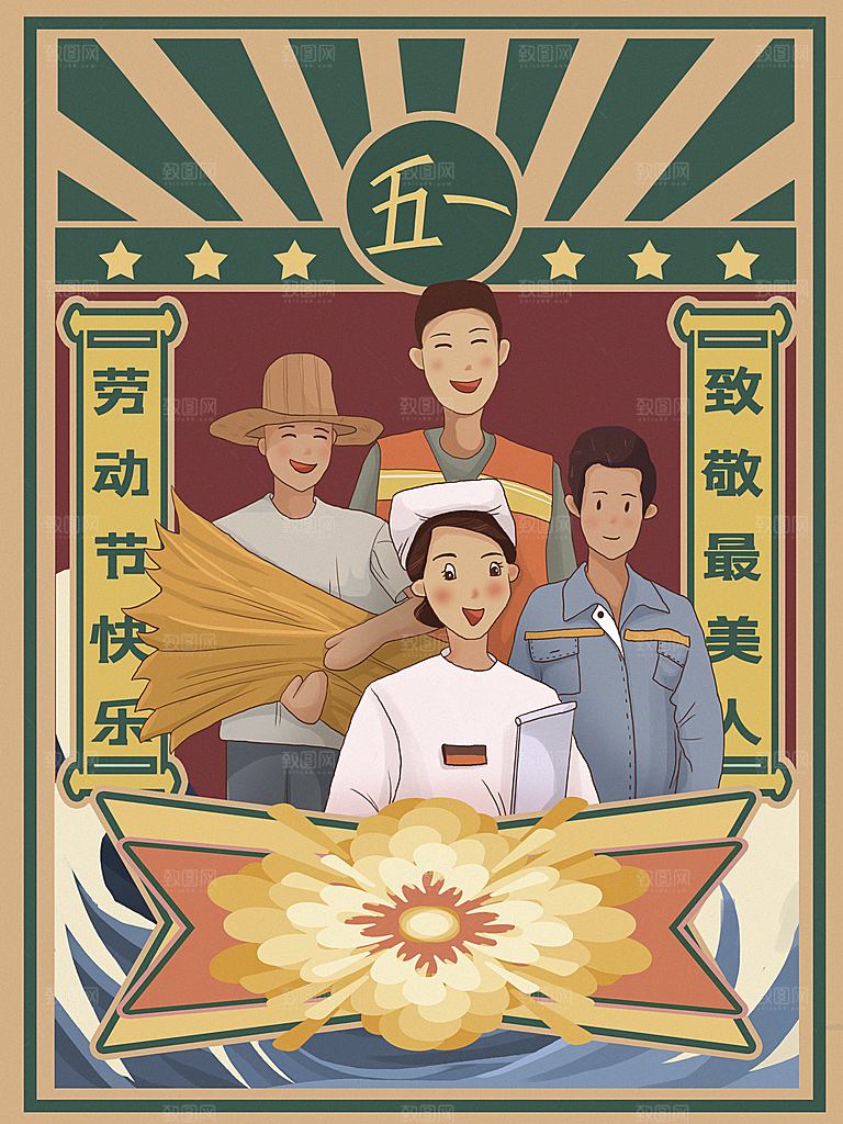 五一劳动节节日宣传插画海报