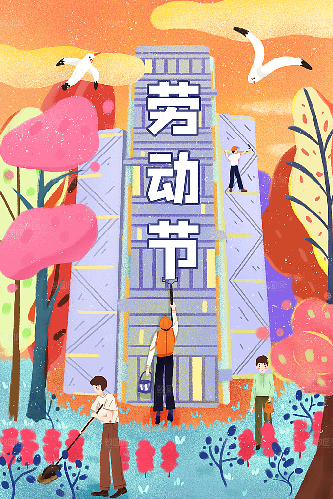 五一劳动节节日宣传插画海报