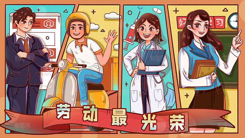 五一劳动节节日宣传插画海报