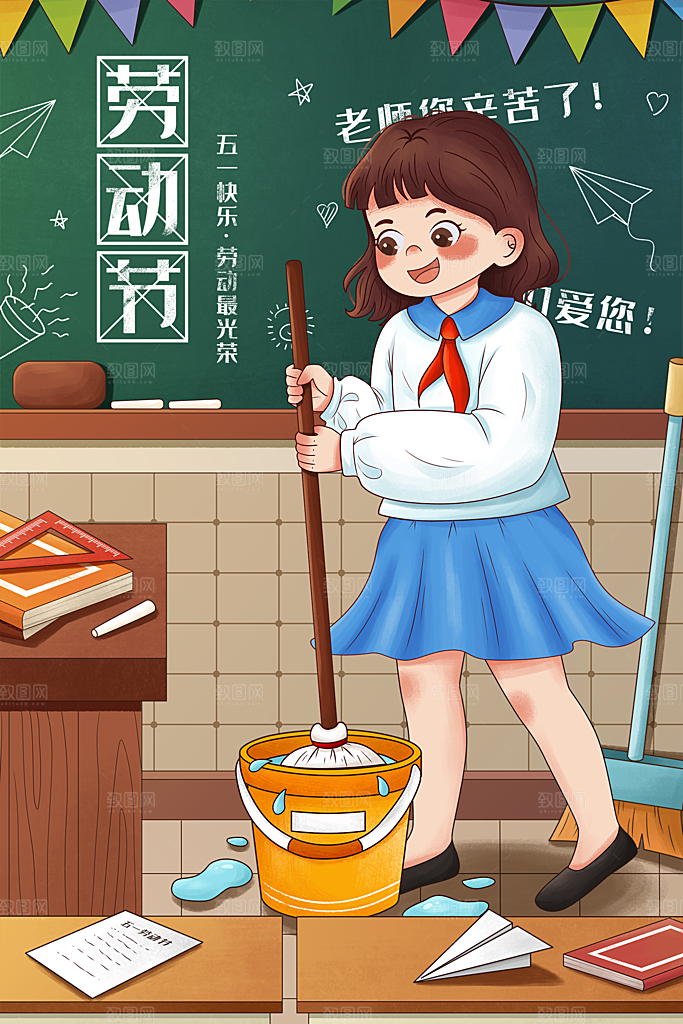 五一劳动节节日宣传插画海报