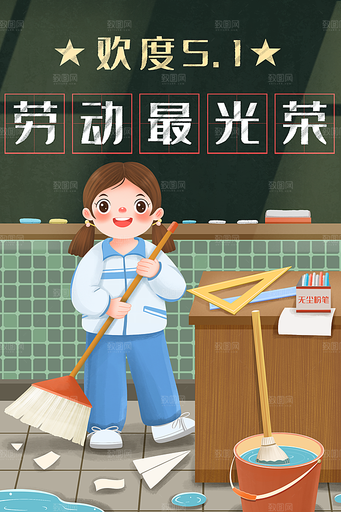 五一劳动节节日宣传插画海报