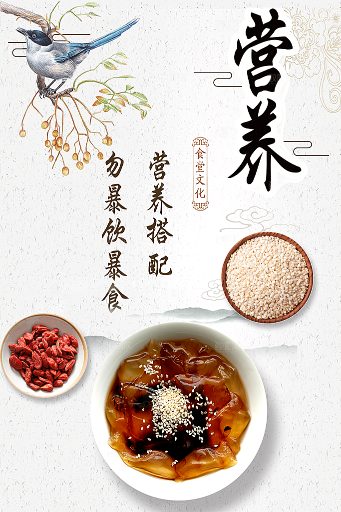 营养搭配勿暴饮暴食