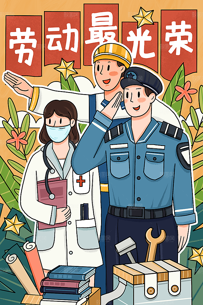 五一劳动节节日宣传插画海报