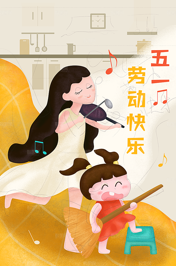 五一劳动节节日宣传插画海报