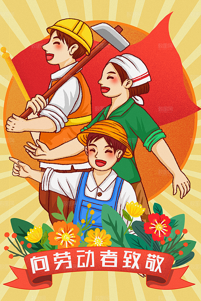 五一节日劳动节插画宣传海报