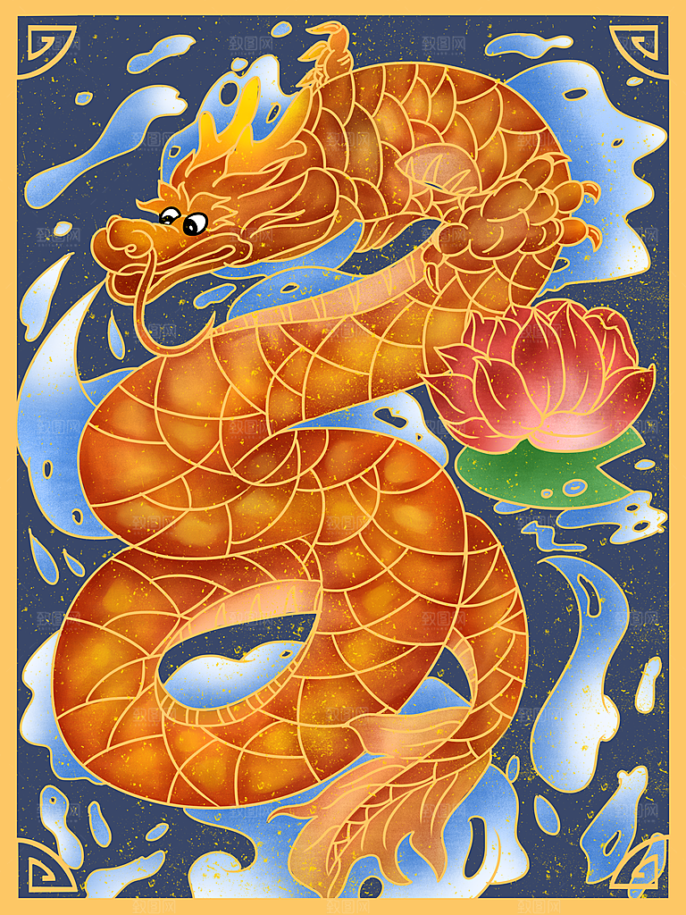 国潮复古中国风中国龙荷花水花插画