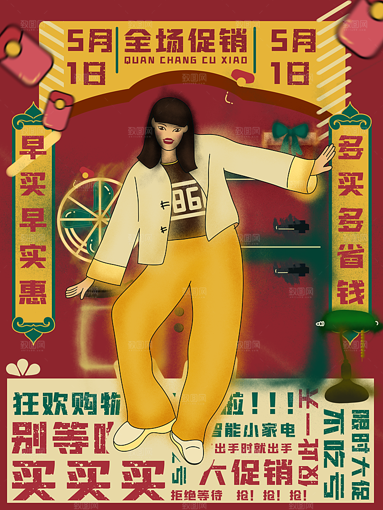 五一节日劳动节插画宣传海报