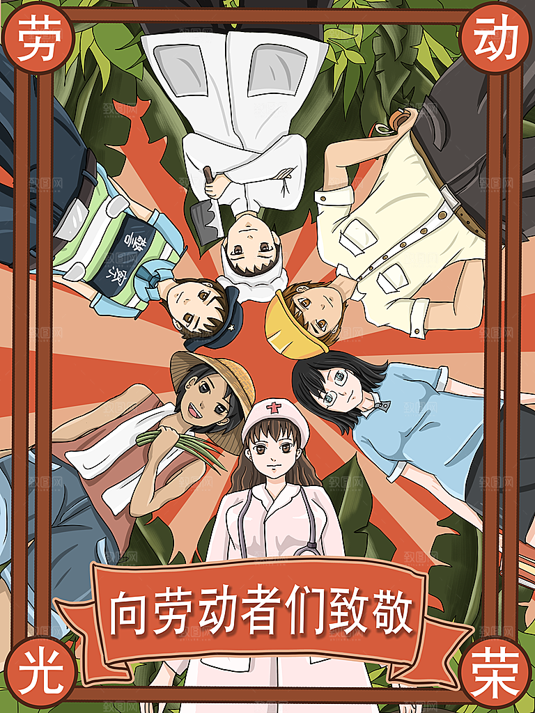五一节日劳动节插画宣传海报