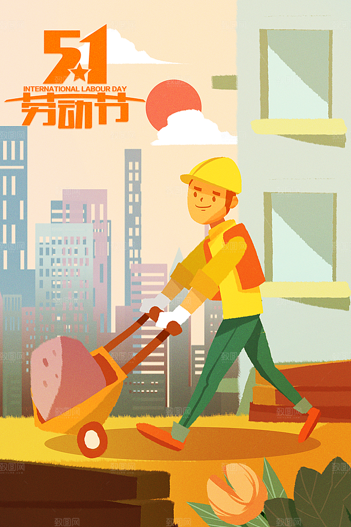 五一节日劳动节插画宣传海报