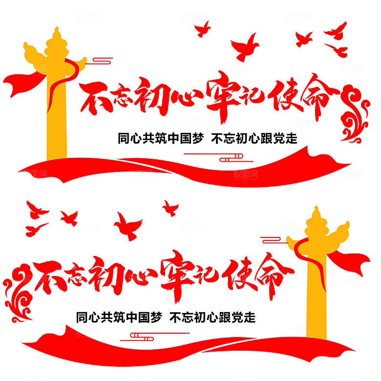 党建文化墙 社区文化墙 企业文化墙 政务
