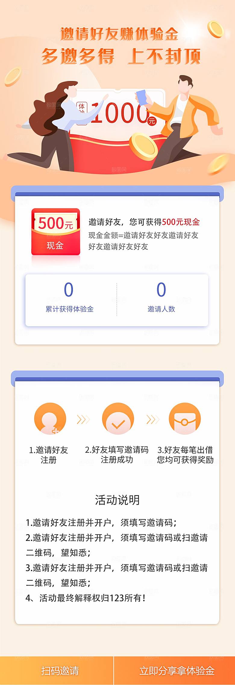 金融基金理财知识科普宣传H5长图
