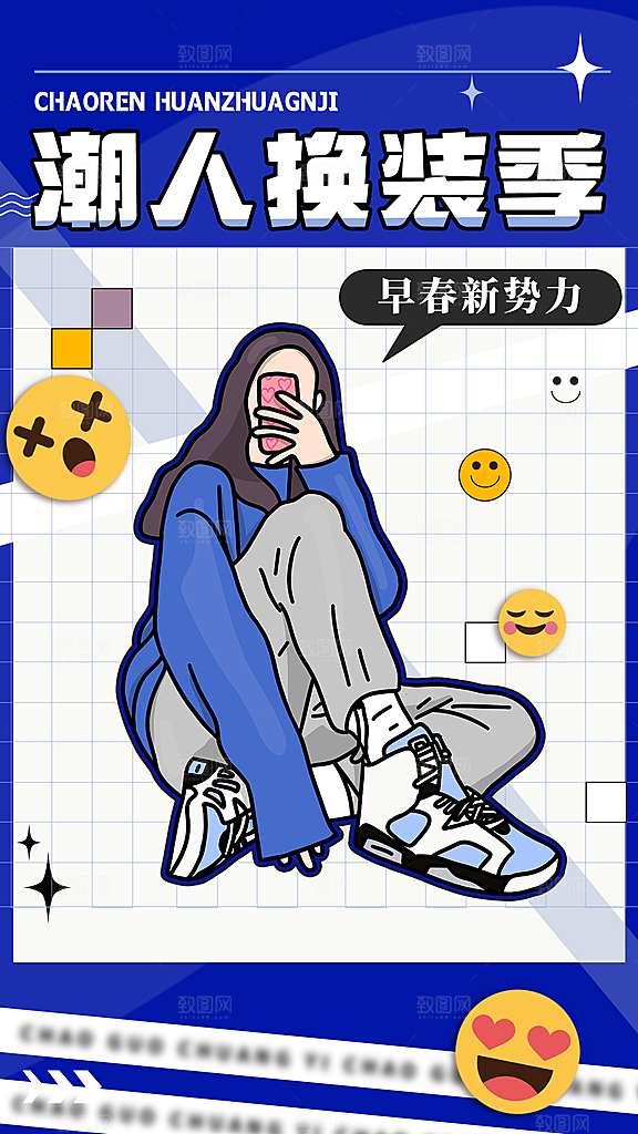 五四青年节潮流海报