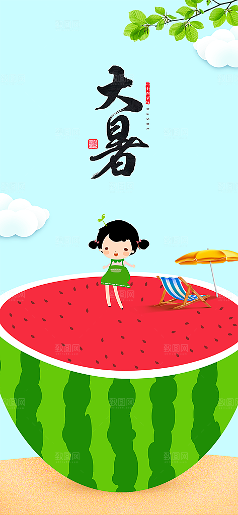 二十四节气大暑海报