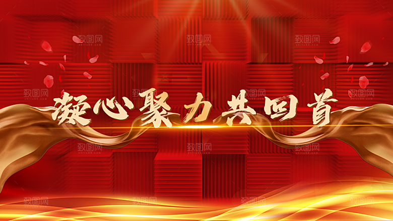 红色背景 红色展板 红色背景科技 红色背