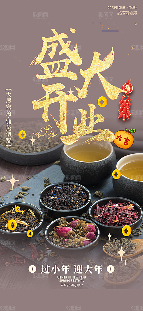 美食促销活动周年庆海报