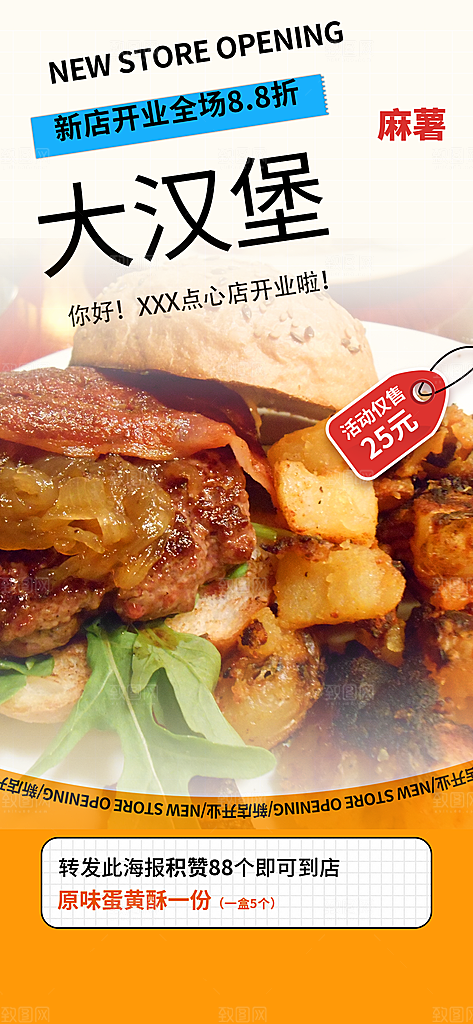 美食促销活动周年庆海报