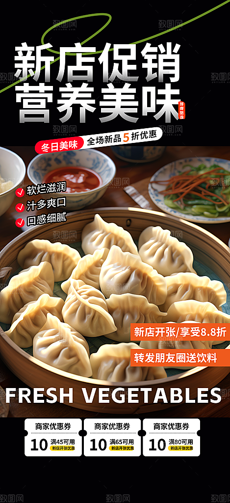 美食促销活动周年庆海报