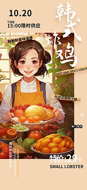 炸鸡美食促销活动周年庆海报