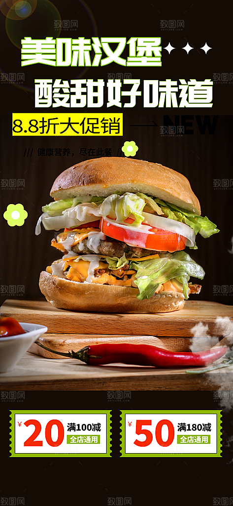 特色美食促销活动周年庆海报